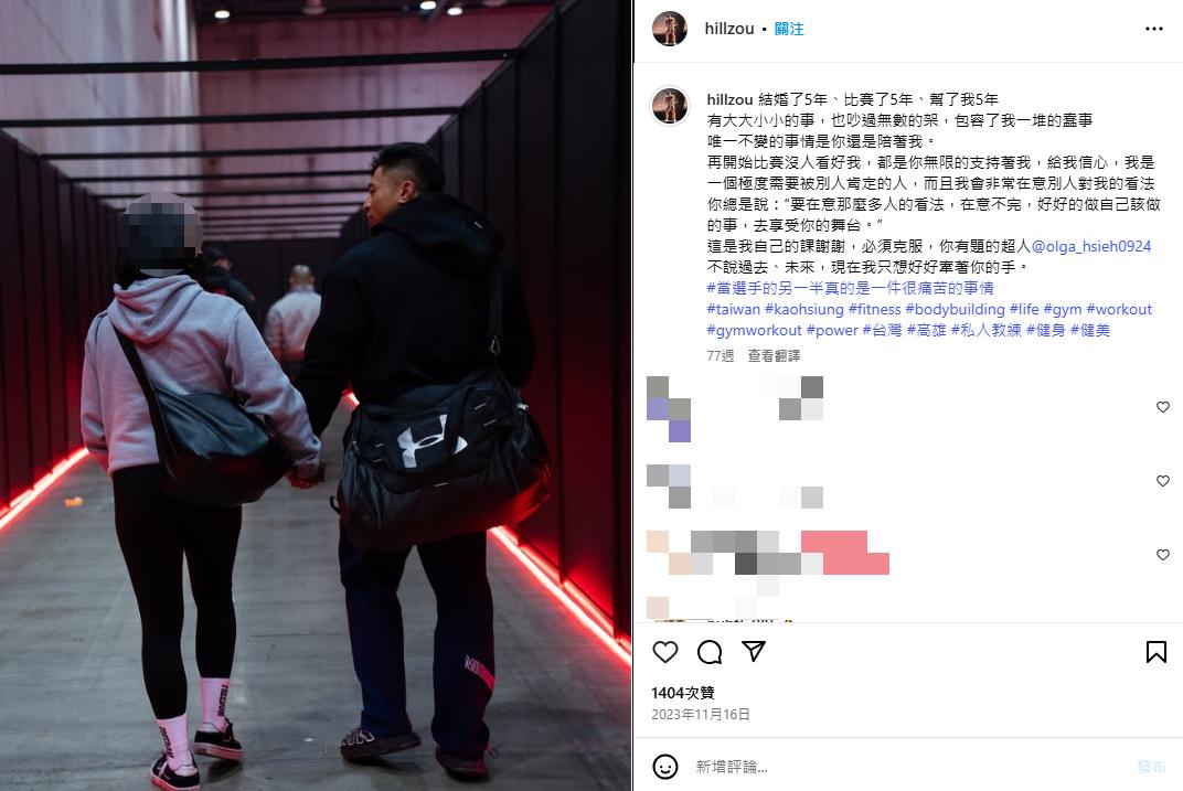 鄒政翰曾感謝老婆成為背後依靠。(圖/翻攝自IG@hillzou)