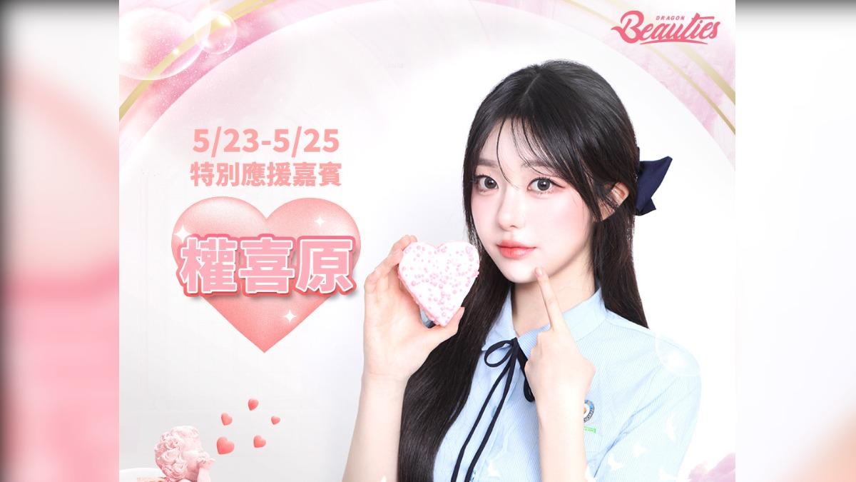 權喜原擔任味全龍特別嘉賓。(圖/味全龍提供)