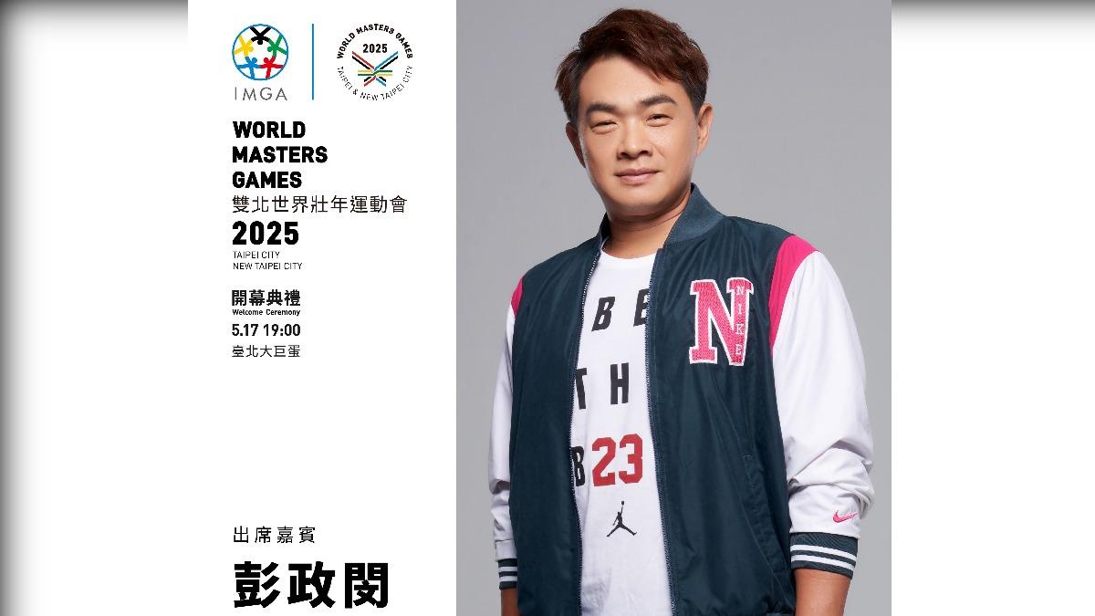 傳奇球星彭政閔擔任世壯運聖火代表。（圖／世壯運組織委員會提供）