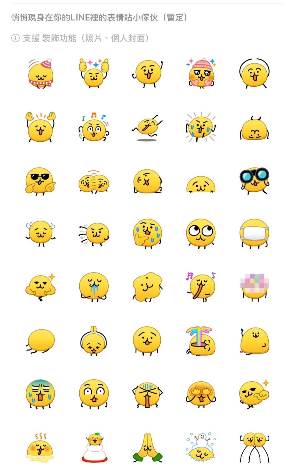 原作者還推出另一款表情貼,同樣深得大家喜愛。(圖/翻攝自LINE)