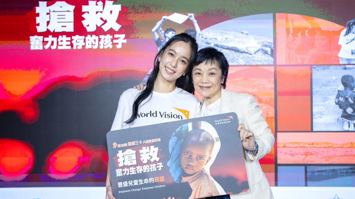 張艾嘉、陳庭妮合體擔任世展會代言人。（圖／世界展望會提供）
