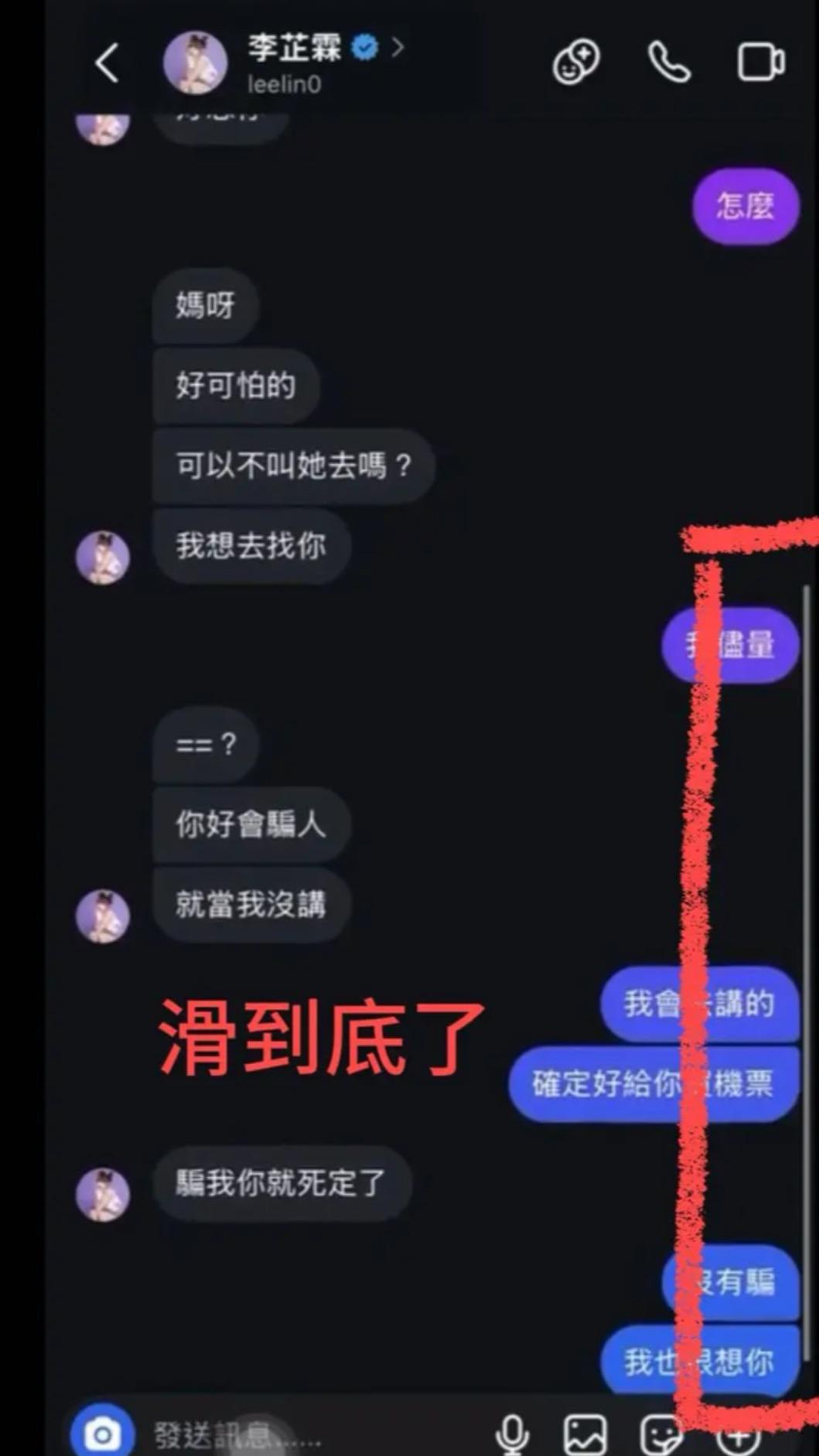 滑輪過長且以到底，原PO卻能繼續往下滑。(圖／翻攝自Dcard）