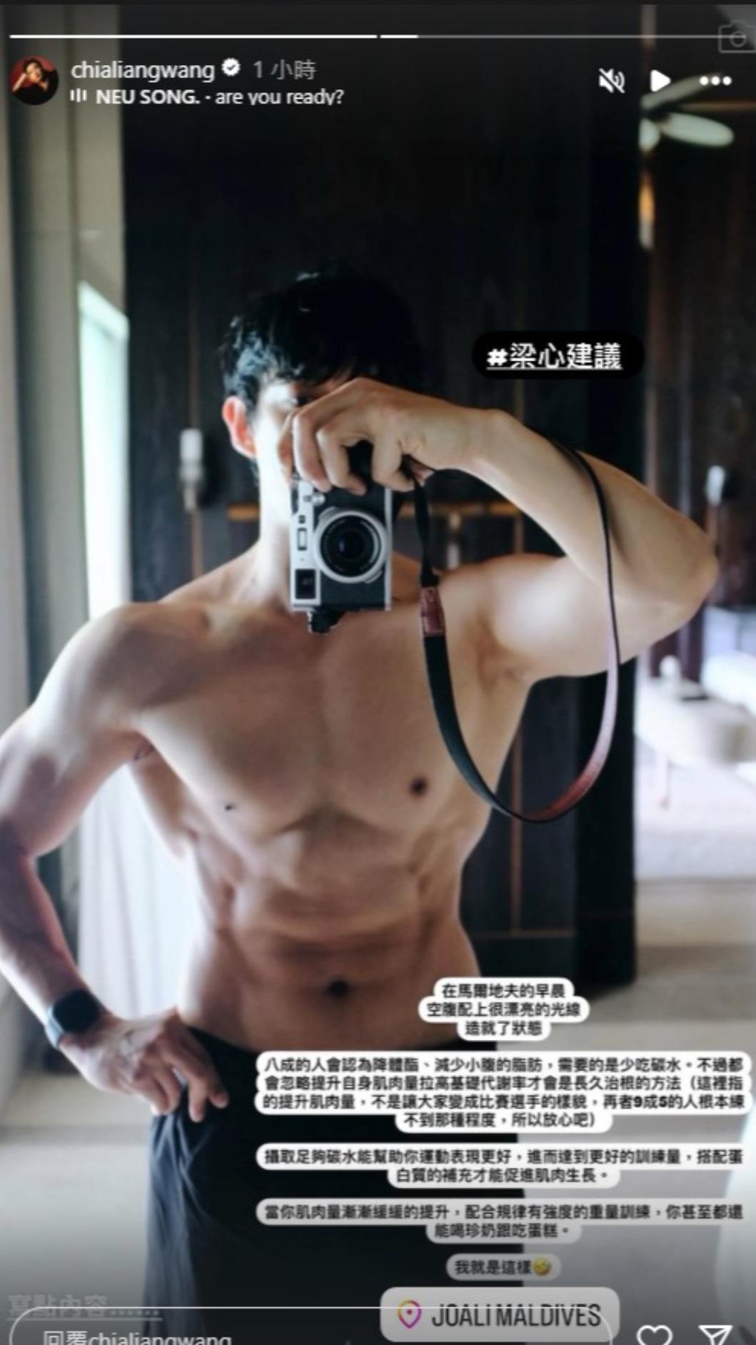 王家梁強調，想真正改善體態、讓脂肪穩定減少，最根本的方式是提升自身肌肉量，進而拉高基礎代謝率，才是「治本」的關鍵。（圖／翻攝自王家梁IG）