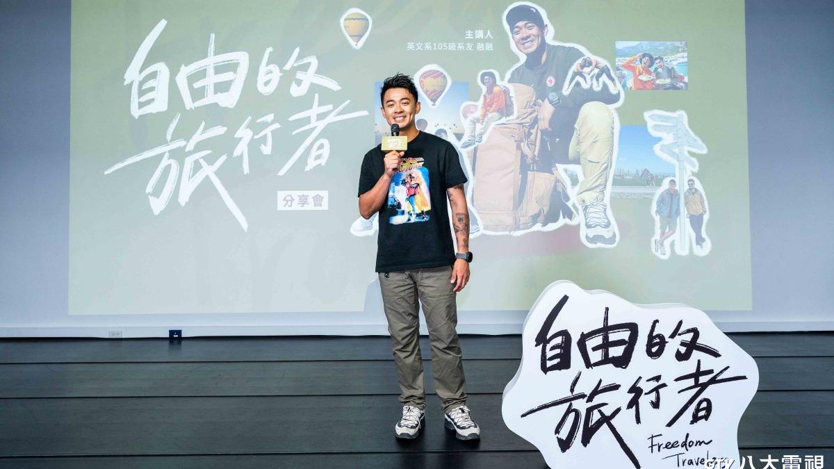 融融回母校分享周遊列國的歷程。（圖／八大提供）