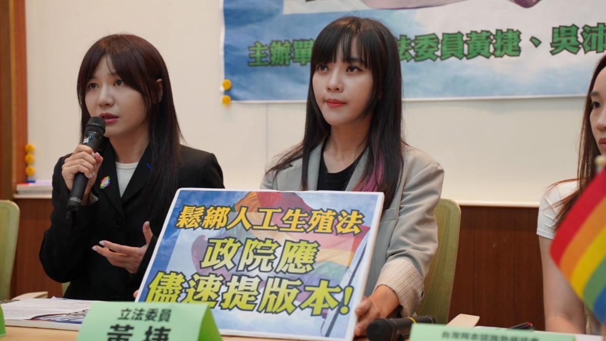 民進黨立委黃捷（中）、吳沛憶（左）呼籲政院應儘速提出《人工生殖法》草案。（圖／黃捷辦公室提供）