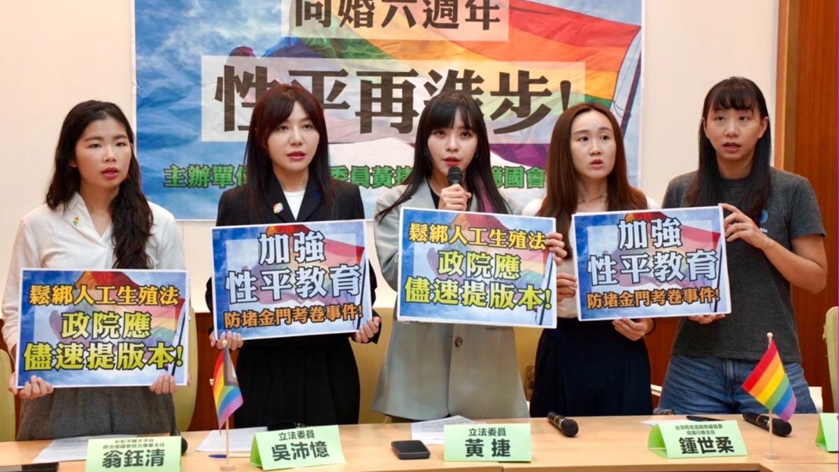 黃捷、吳沛憶與民團14日舉行「同婚六周年，性平再進步」記者會。（圖／黃捷辦公室提供）