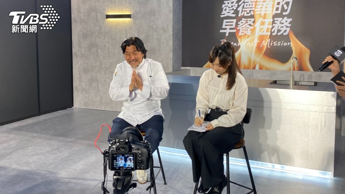 記者會結束後愛德華李用中文致謝，希望大家多多賞光。（圖／林坤緯攝）