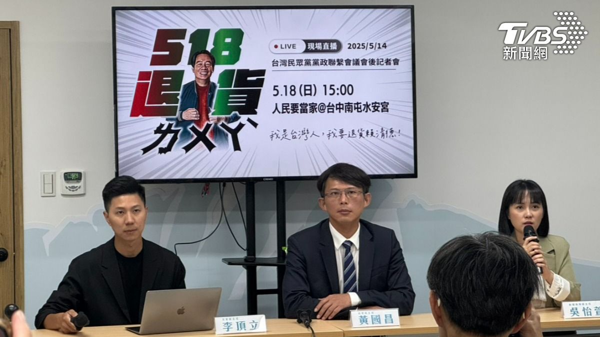 民眾黨今日下午舉辦記者會說明5月18日要在台中舉辦「人民要當家」宣講最終場。（圖／劉庭宇攝）