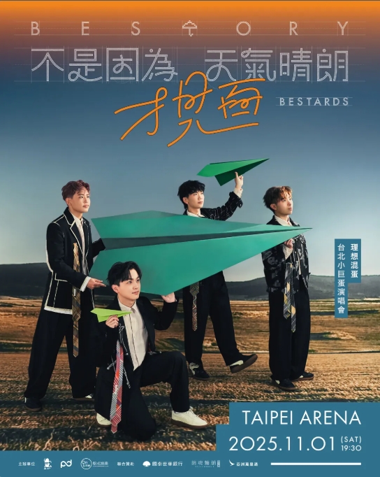 2025演唱會資訊》蔡依林、五月天！台灣演唱會時間表總整理│TVBS新聞網