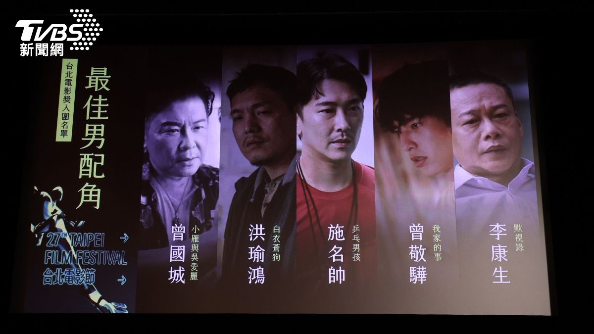 最佳男配角入圍名單。（圖／張哲鳴攝）