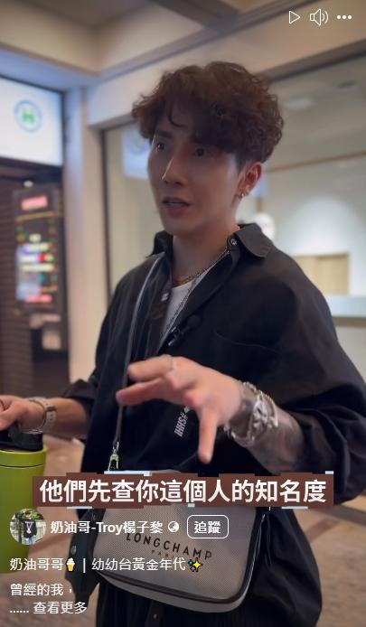 閃兵集團會先評估個人的知名度，再決定報價。（圖／翻攝自奶油哥哥臉書）