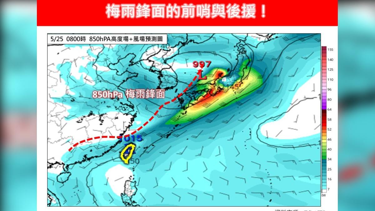 專家預估梅雨鋒面將在5月下旬移入。（圖／翻攝自臉書「林老師氣象站」）