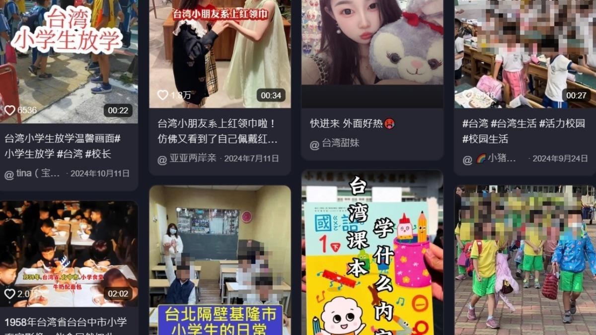 在抖音搜尋「台灣小學生」很多無碼內容，恐有違反個資和兒少法之虞。（圖／翻攝自抖音）