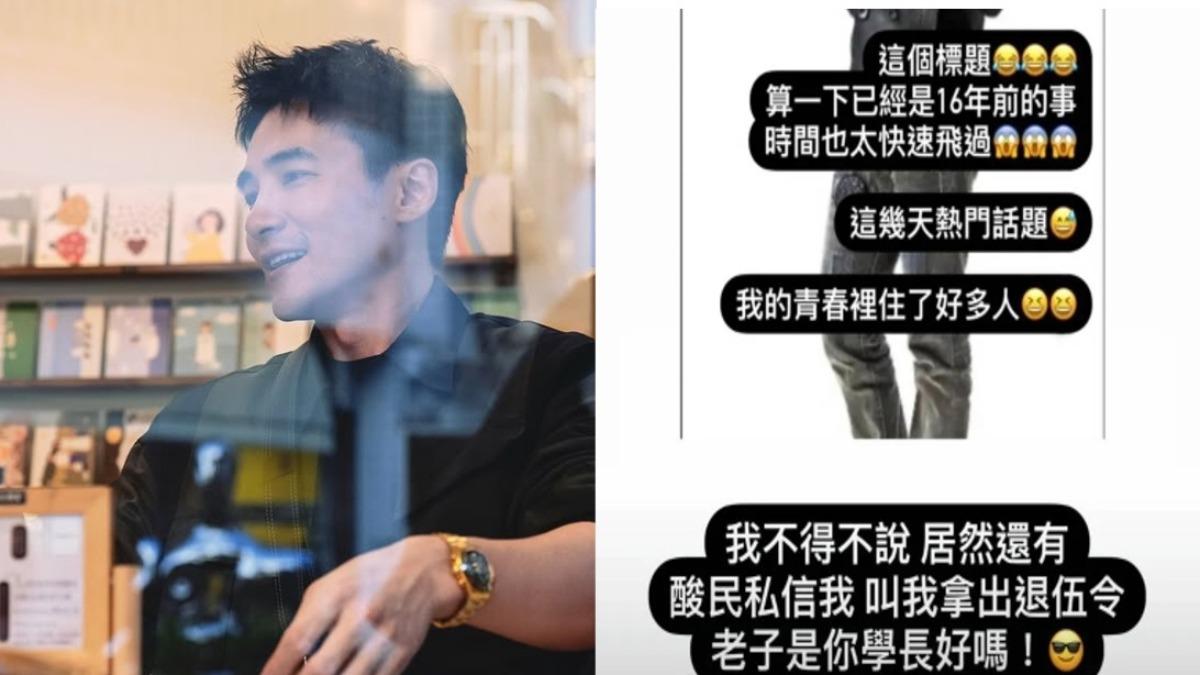 是元介回應「熱門話題」。(圖/翻攝自IGjay_shih__)