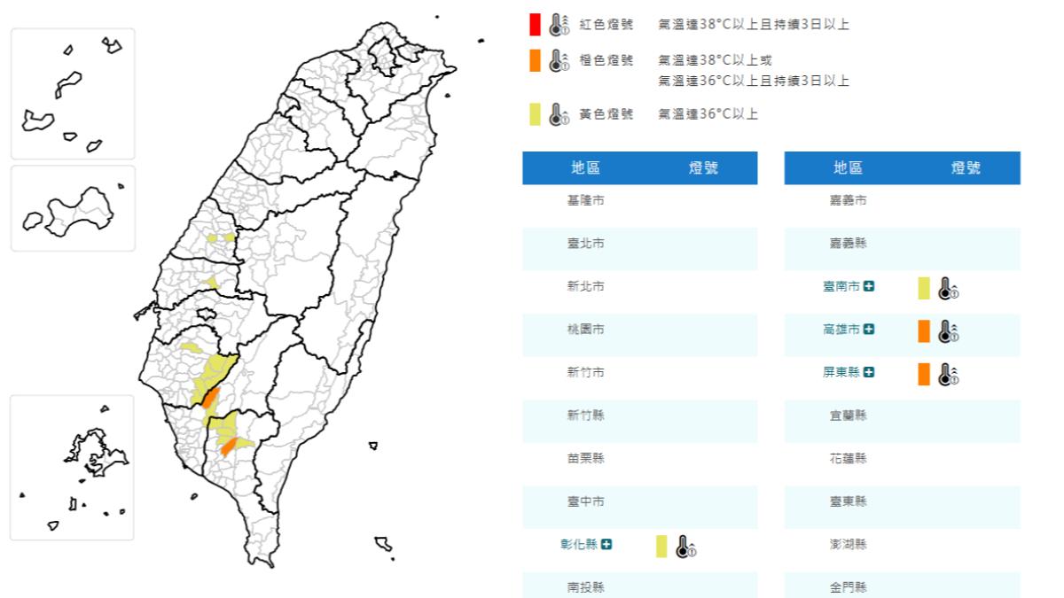 氣象署針對五縣市發布高溫燈號。（圖／截自氣象署官網）