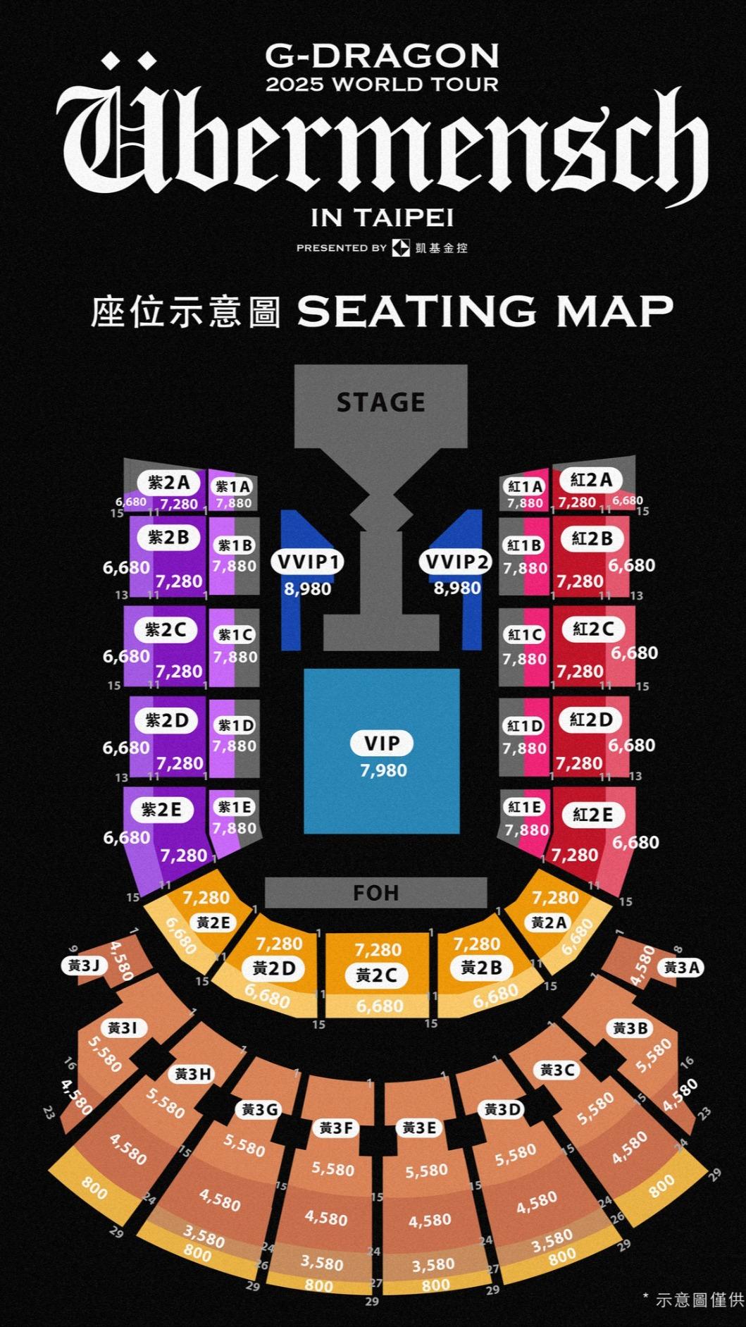 主辦單位公布GD演唱會票價座位圖。(圖/翻攝自超級圓頂臉書)