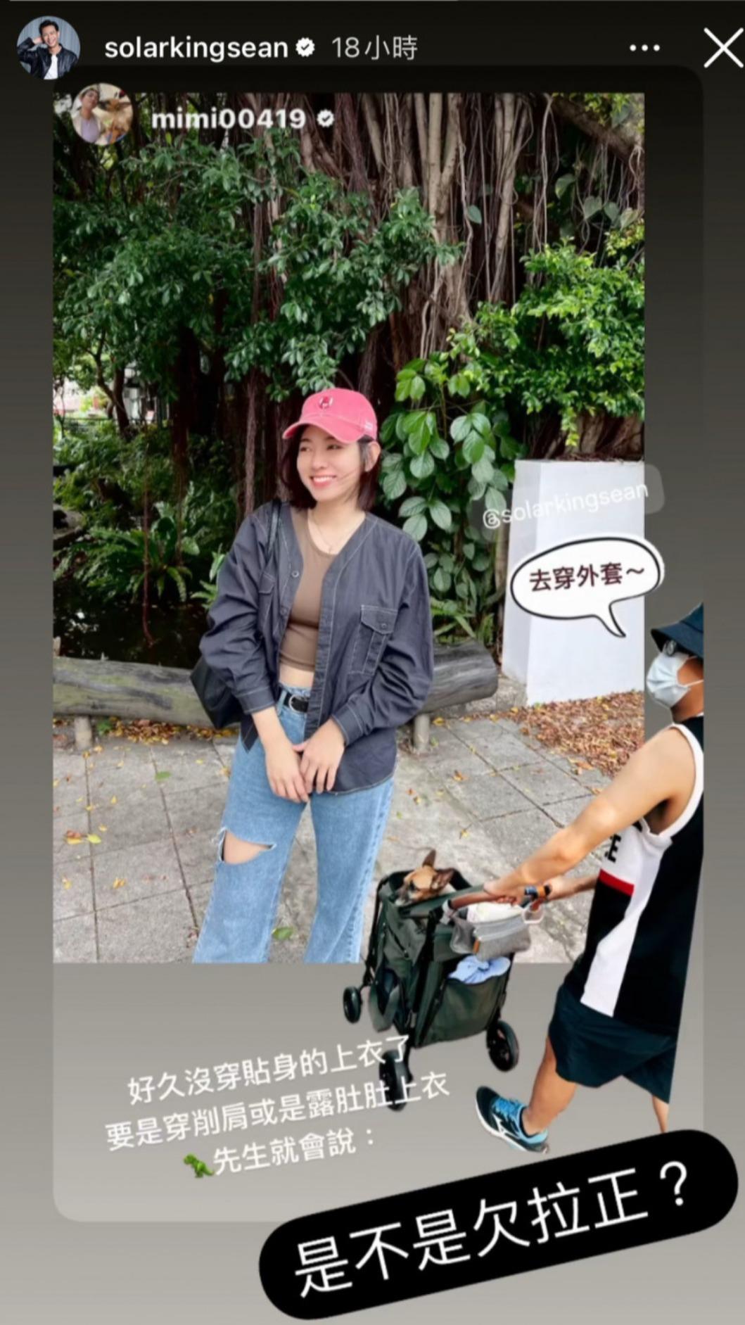 米可白穿太辣會被孫綻制止。（圖／翻攝自IG）