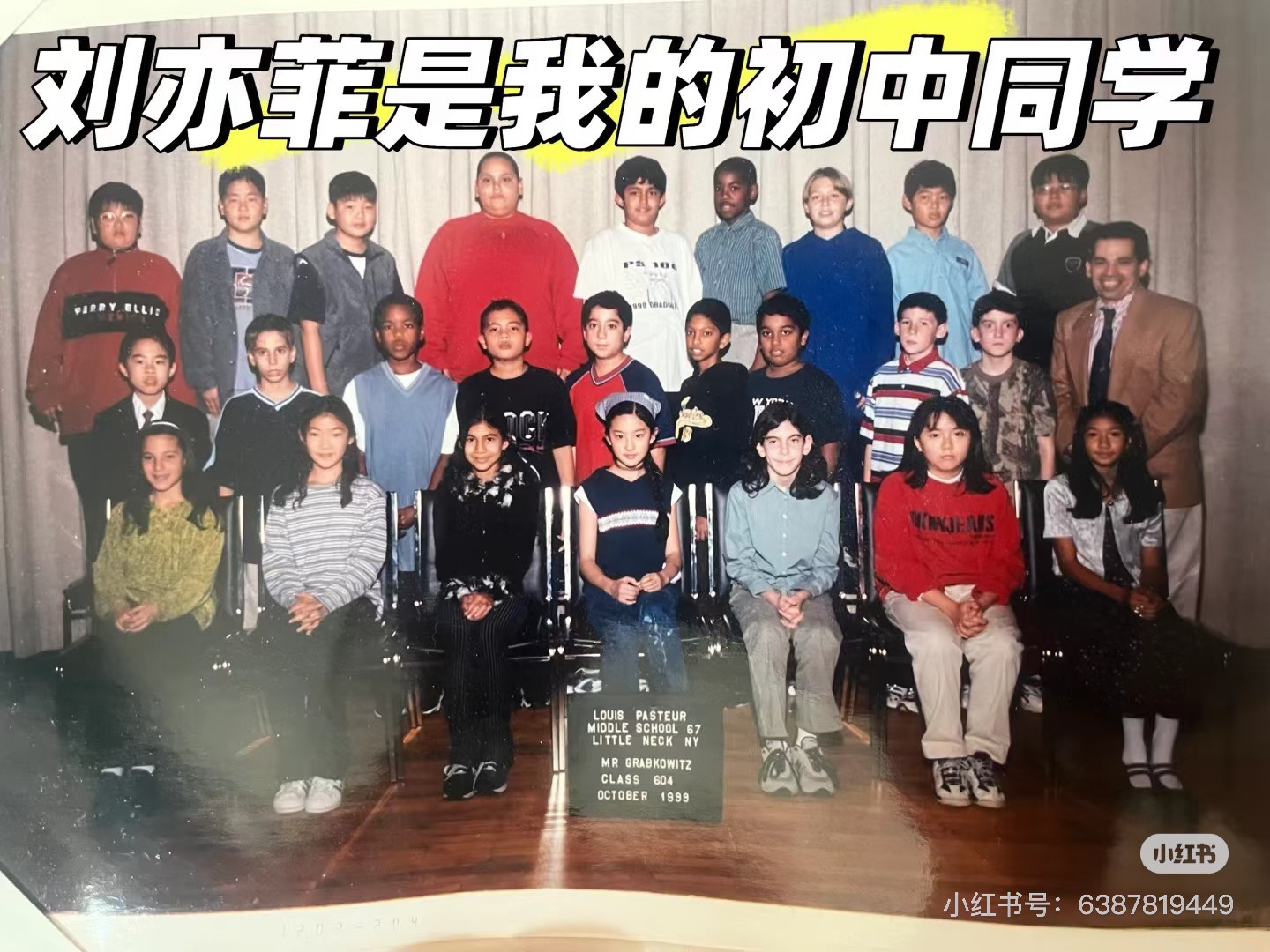 劉亦菲（前排中）初中就是大美人。（圖／翻攝自小紅書）