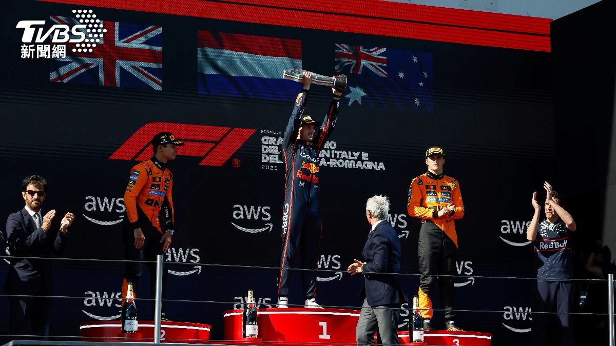 F1／艾米利亞羅馬涅站　維斯塔潘「開局彎道搶首位」奪冠