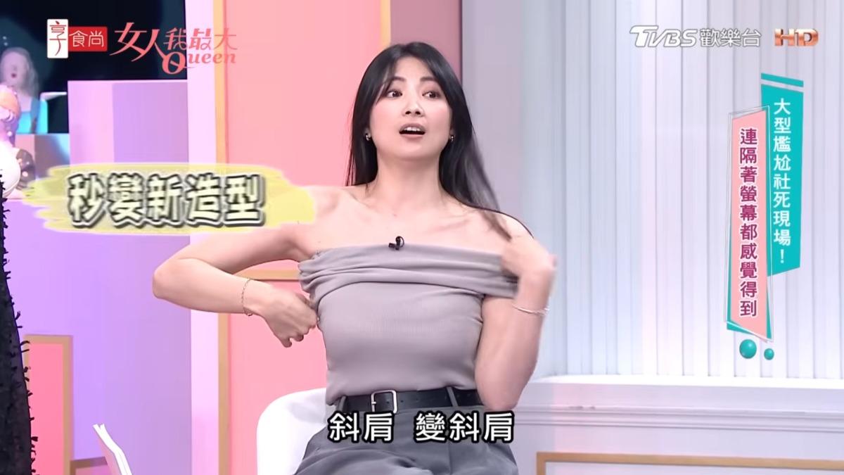 阿喜在節目上與來賓討論如何解決寬肩族穿一字領衣服的困擾。（圖／翻攝自女人我最大YT）