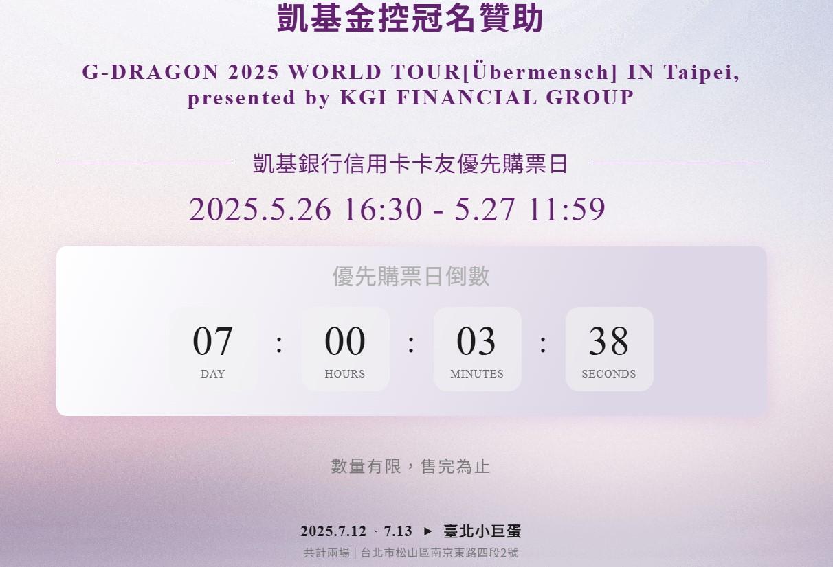 凱基金控宣布「凱基銀行信用卡卡友優先購票禮遇」。（圖／翻攝自凱基金控官網）