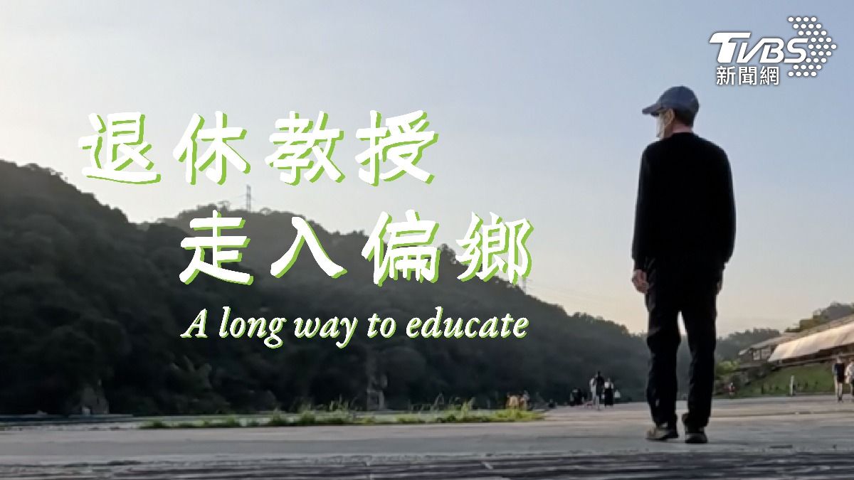 鄭群星教授在退休後仍心繫教育，主動與鹿樂平台媒合，將程式設計課程投入偏鄉教育（圖／全球華文永續報導獎提供）