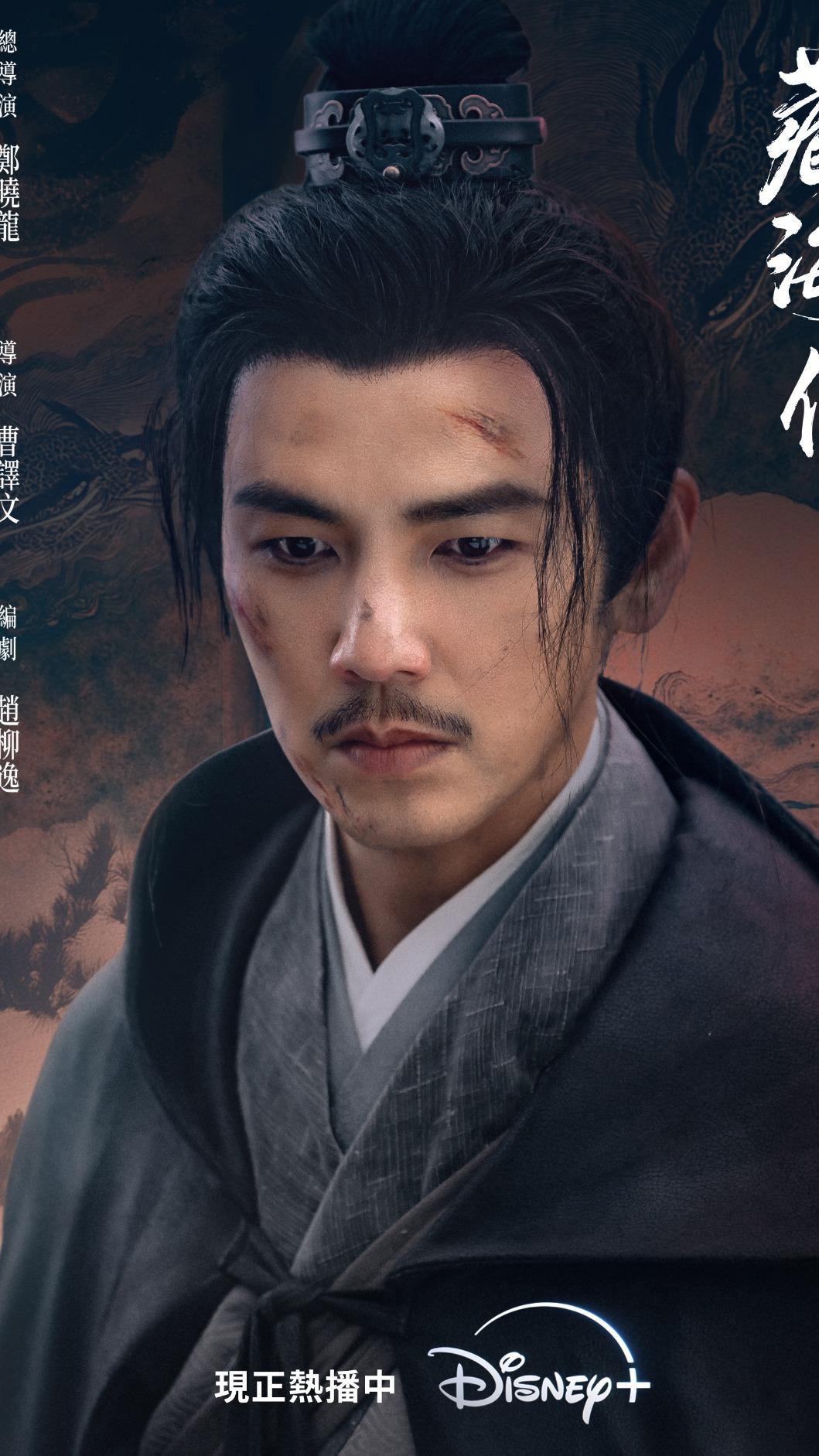 鍾漢良客串《藏海傳》。（圖／Disney+提供）