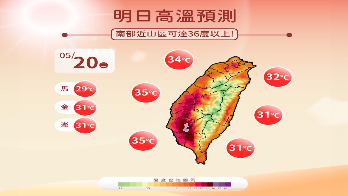 天氣-明天的天氣-明天天氣-天氣預報-一週天氣-天氣降雨