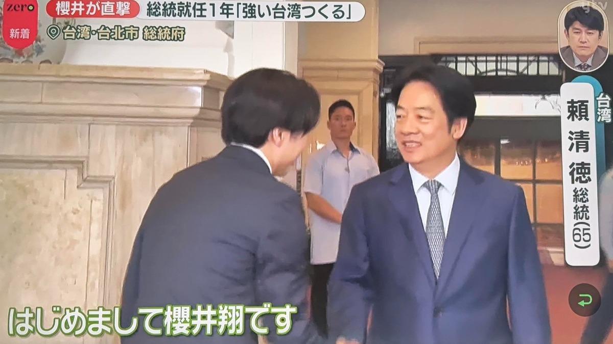 「嵐」櫻井翔現身總統府　520前夕專訪賴清德
