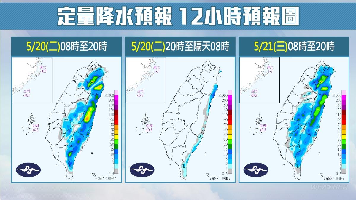 今（20）日北部及東部地區白天須嚴防降雨。（圖／TVBS）