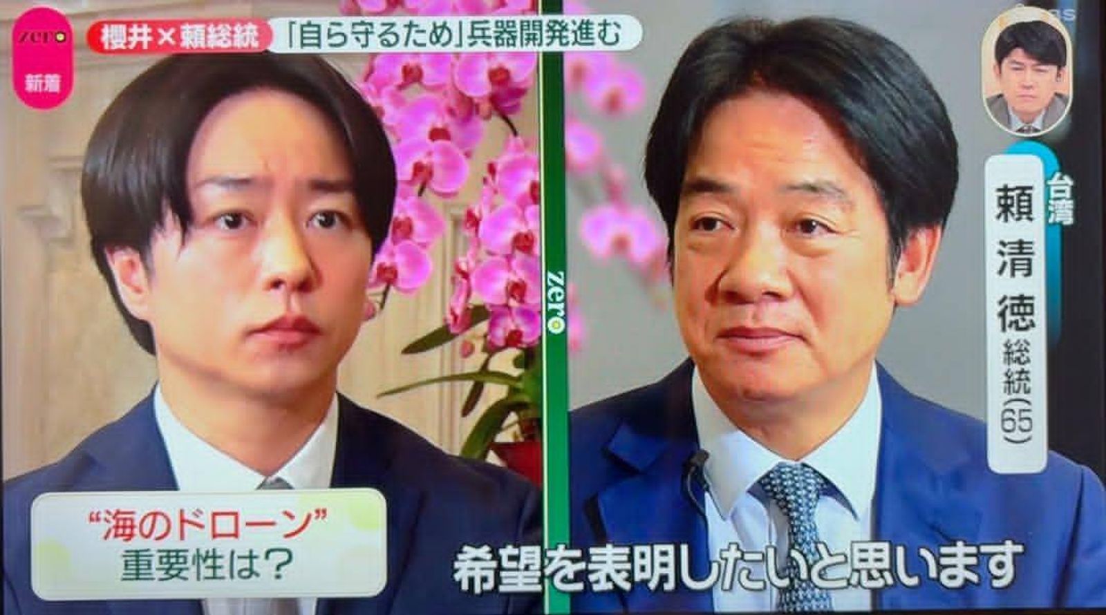 櫻井翔以主播身份專訪台灣總統賴清德，兩人髮型意外相似。（網路圖片）