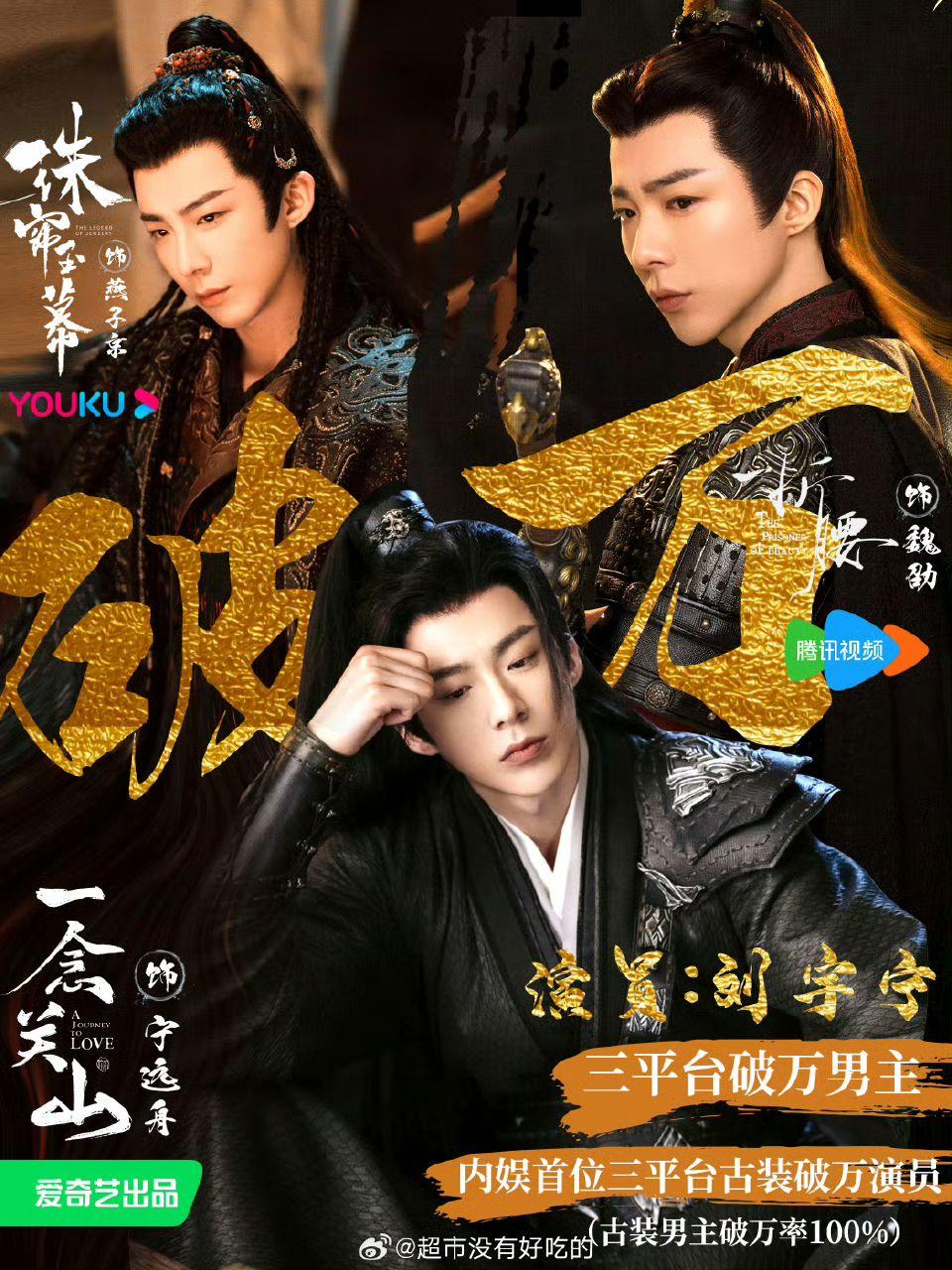 折腰》結局魏劭小喬能迎HE？更新時間、分集劇情及追劇日曆│TVBS新聞網