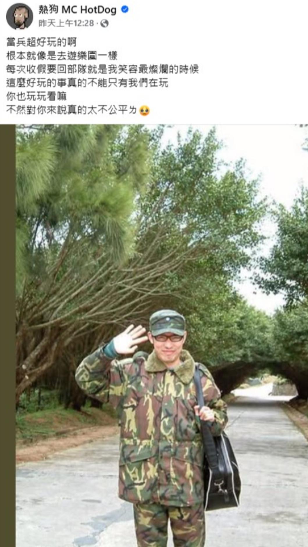 熱狗曬出軍旅生涯時的稚嫩照,並以一貫的嘲諷語氣開酸涉嫌以虛假病歷規避兵役的男藝人們。(圖/翻攝自熱狗臉書)