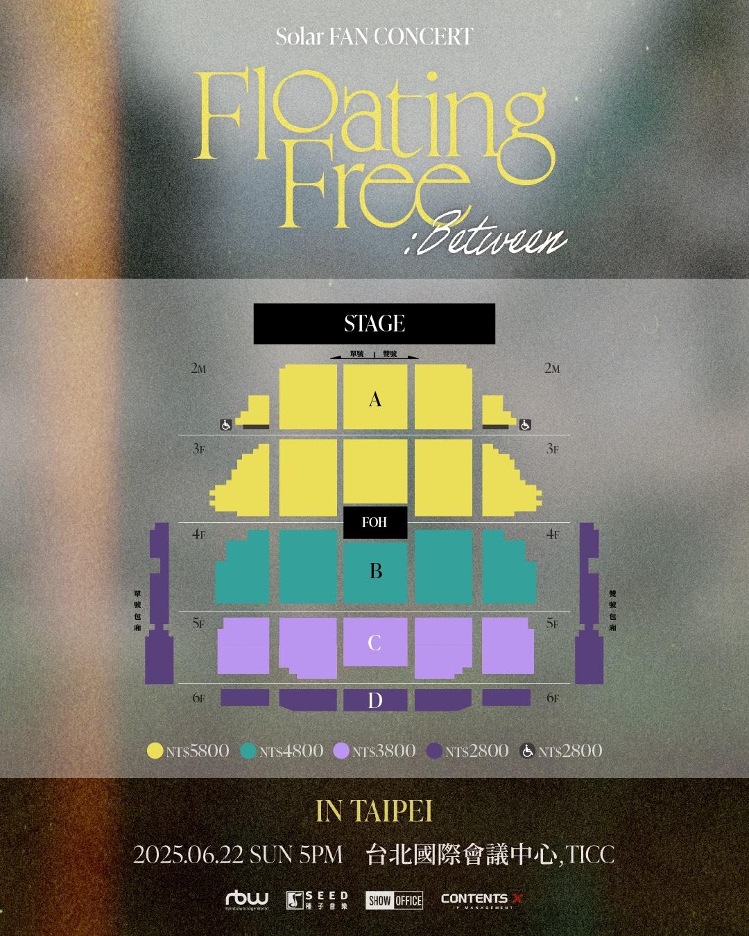 頌樂6月的粉絲演唱會票價、座位圖出爐。(圖/SHOWOFFICE提供)