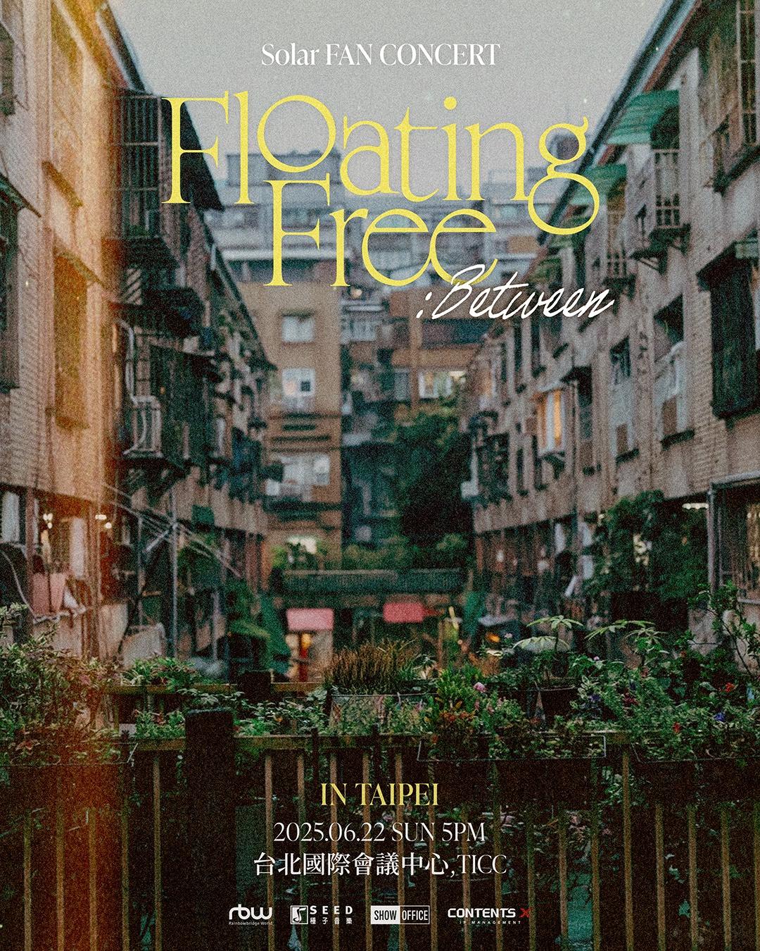 頌樂6月活動門票將在5月22日開賣。(圖/SHOWOFFICE提供)