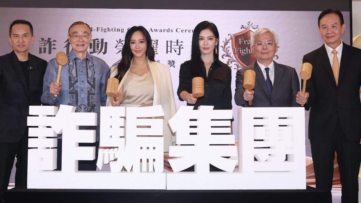 「打詐行動 榮耀時刻」頒獎典禮邀來關穎、林熙蕾。（圖／「打詐行動 榮耀時刻」活動單位提供）