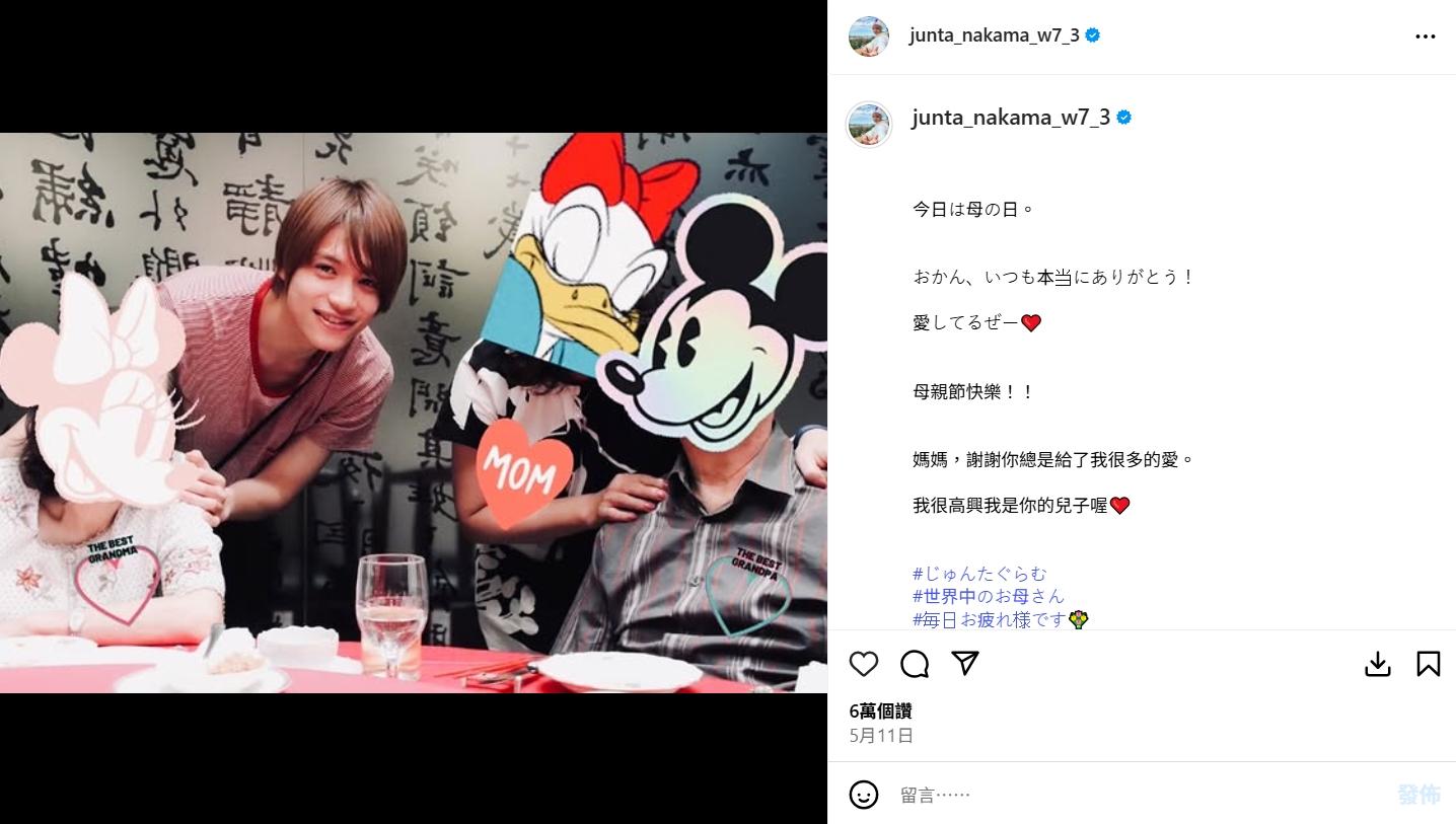 中間淳太今年母親節也用繁體中文向媽媽告白。（圖／翻攝自中間淳太IG）