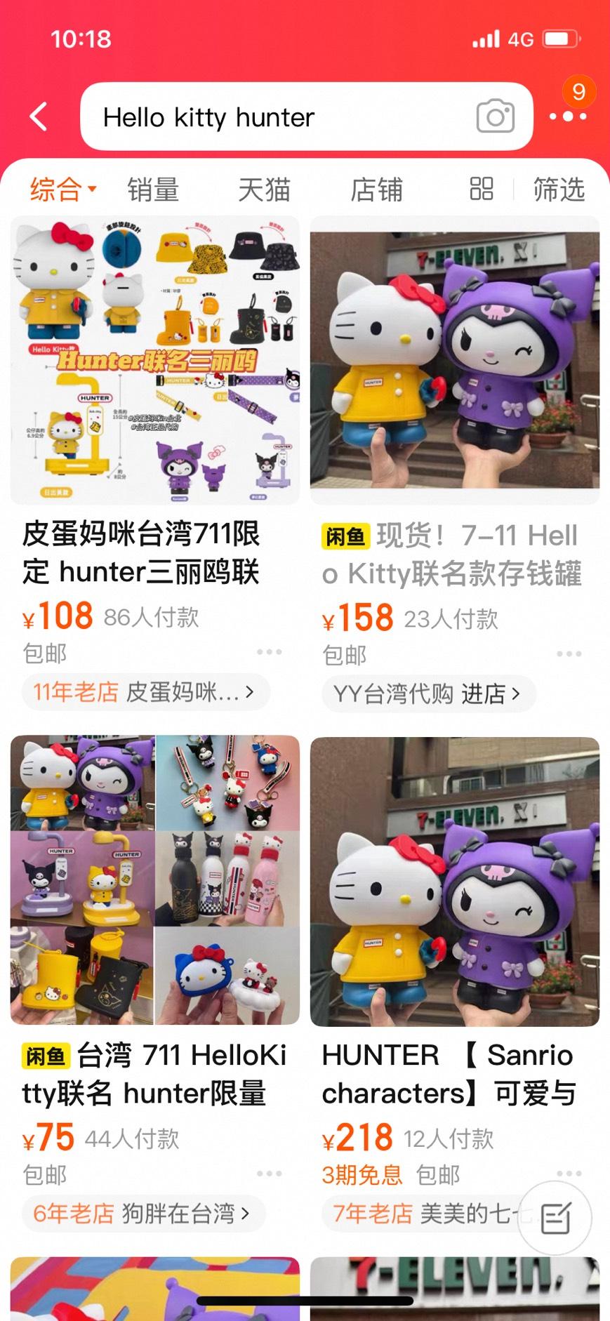 淘寶搜尋HUNTER x三麗鷗許多賣家有販售。(圖/翻攝自淘寶)
