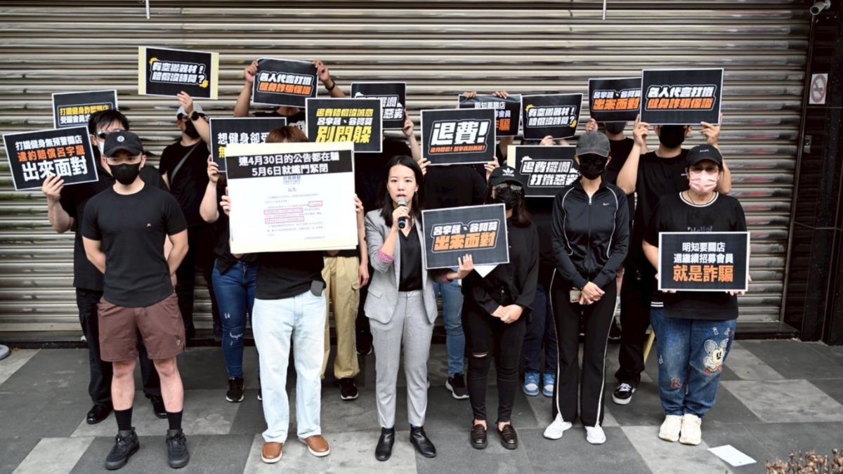 連鎖健身房惡性倒閉!90人受害怒吼:谷阿莫出來面對