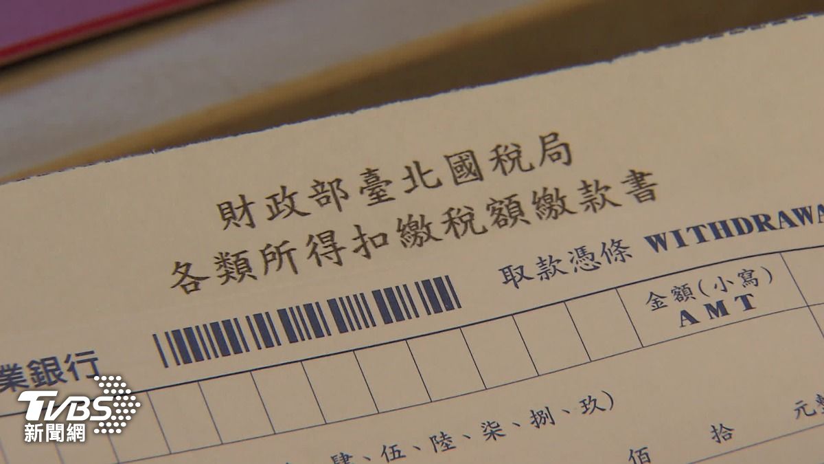 5月報稅季