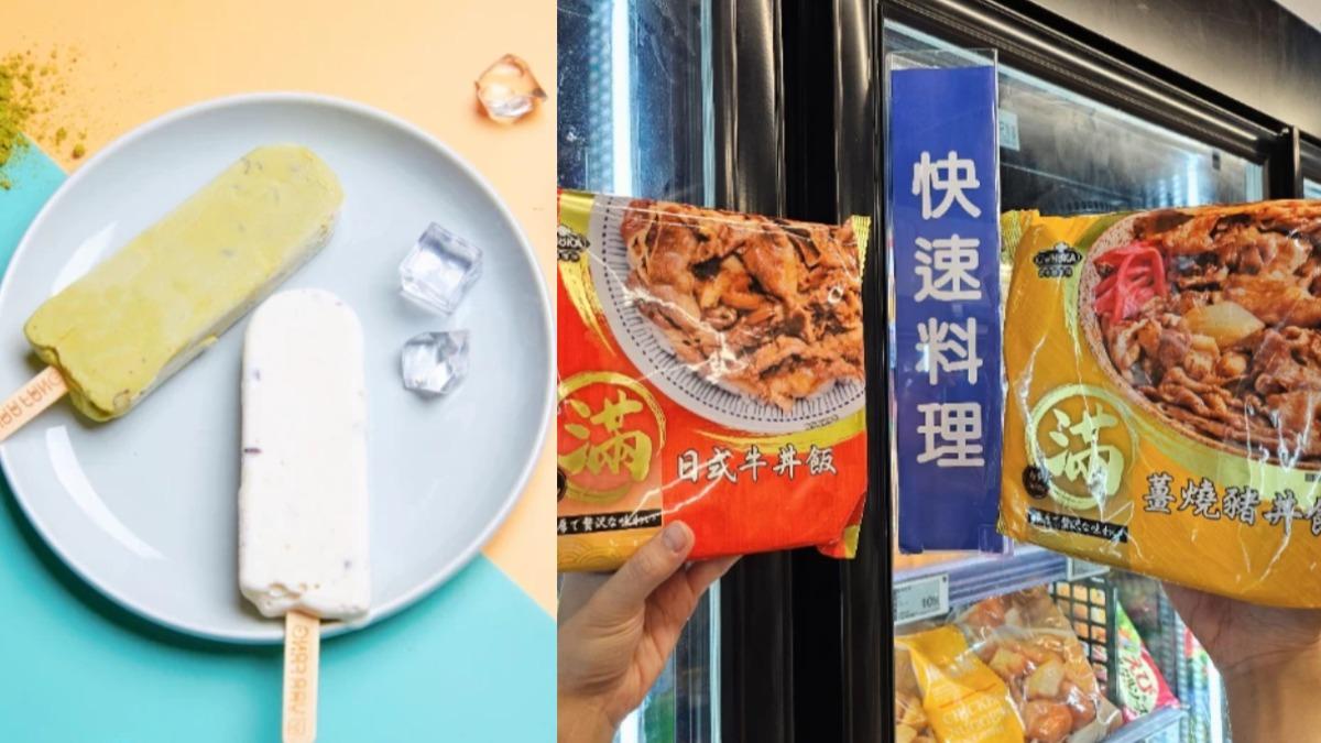 消暑必囤！家樂福「飲料下殺9元」愛買冰品買一送一　優惠手刀搶