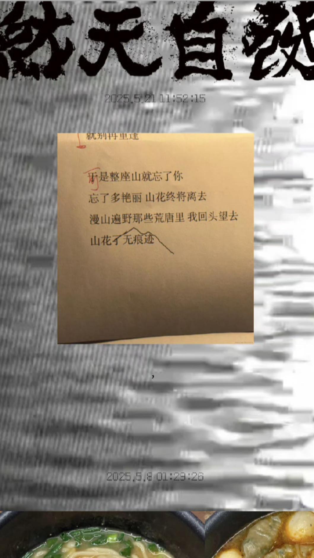 易烊千璽疑似發文悼念朱媛媛。（圖／翻攝自微博）