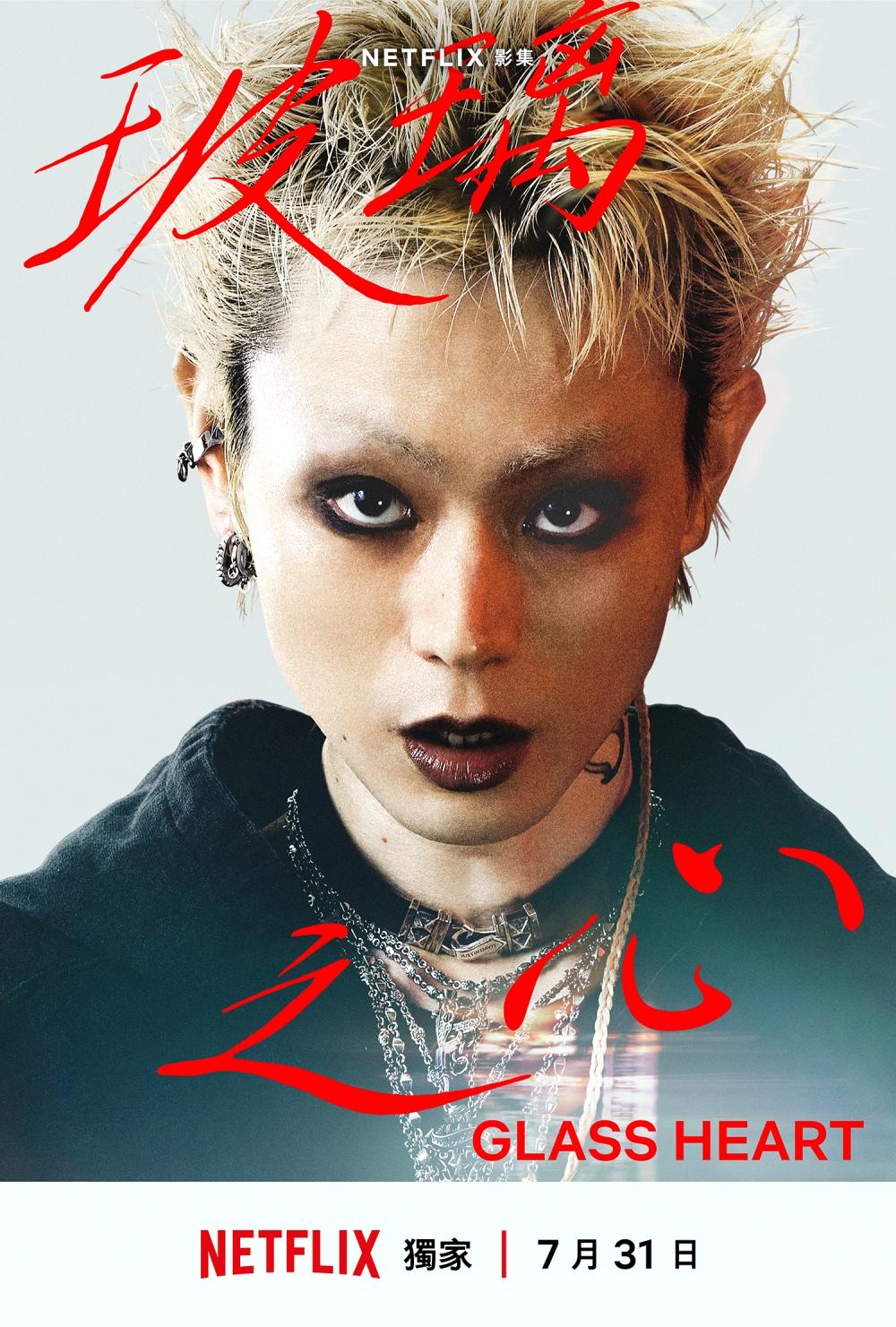 菅田將暉飾演對手樂團的主唱。（圖／Netflix提供）