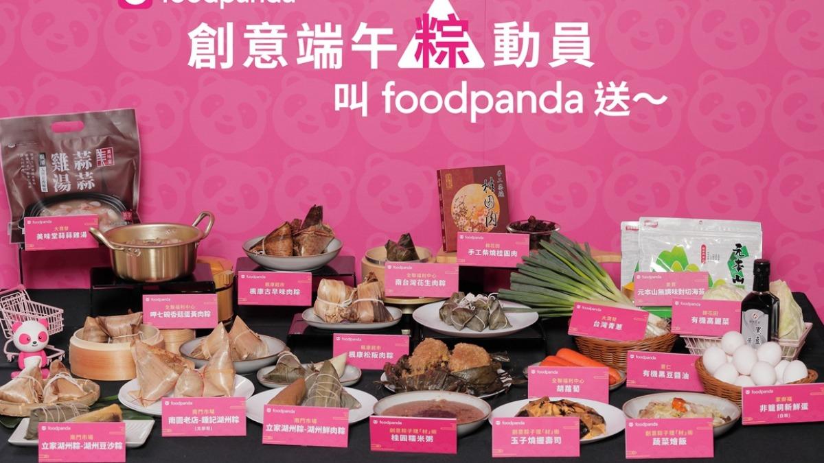 foodpanda發現南粽北送、北粽南嚐。（圖／業者提供）