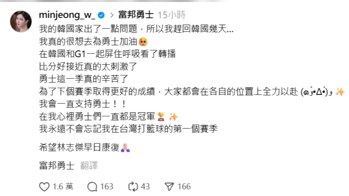 南珉貞透露家裡出狀況。(圖／翻攝自南珉貞Threads）