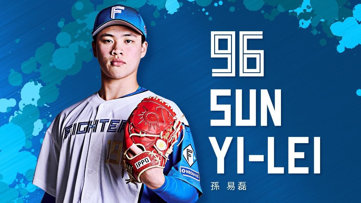 日本火腿鬥士隊22日正式宣布將育成選手孫易磊升為支配下選手。(圖/翻攝自X@FightersPR)