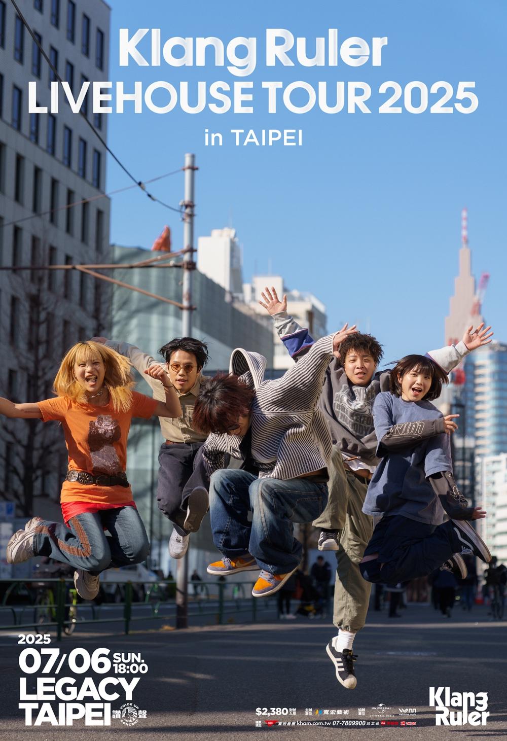 Klang Ruler將在7月舉辦台北演會。(圖/寬宏藝術提供)