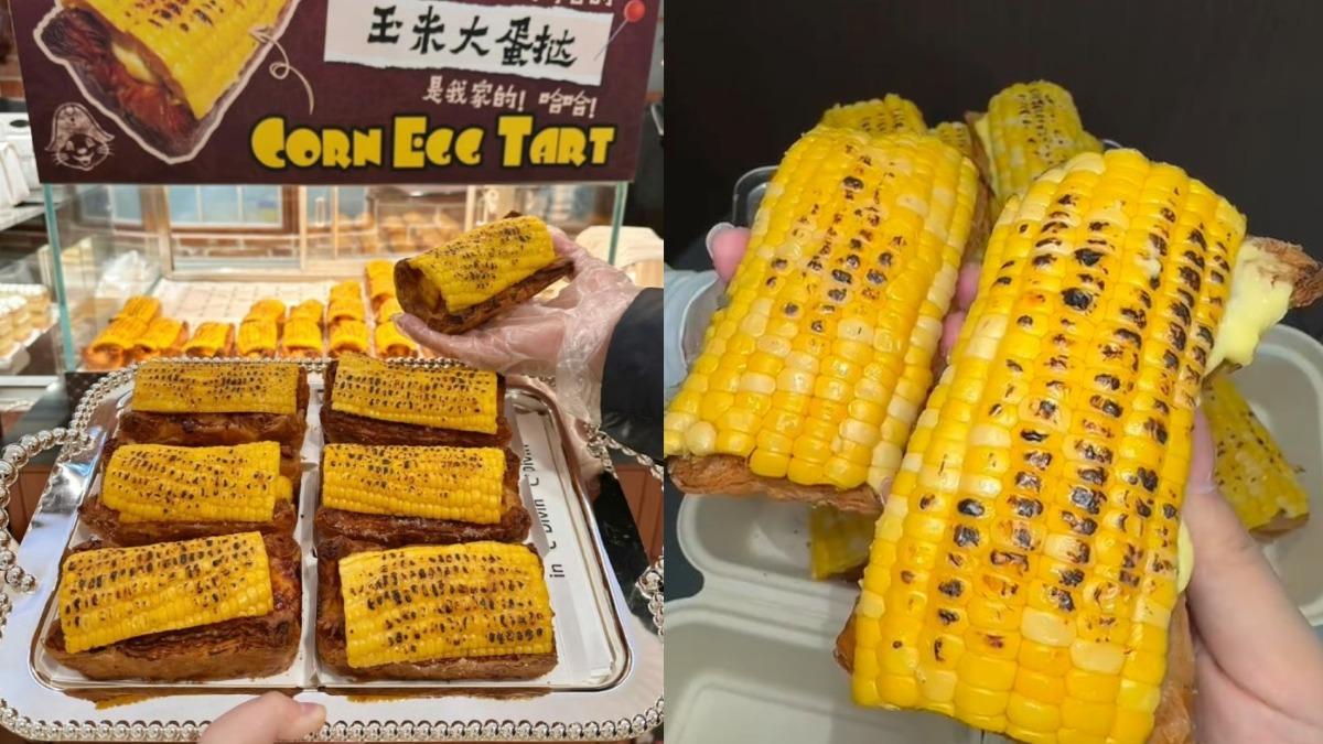 「玉米蛋撻」小吃爆紅！1個竟賣200元　陸網嚇壞：好奢侈