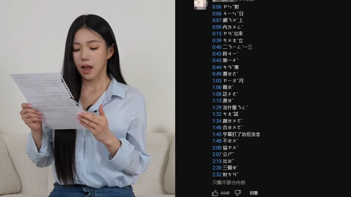 家寧新念稿片被糾「發音錯誤26次」。（圖／翻攝自YT@POPOO5200）