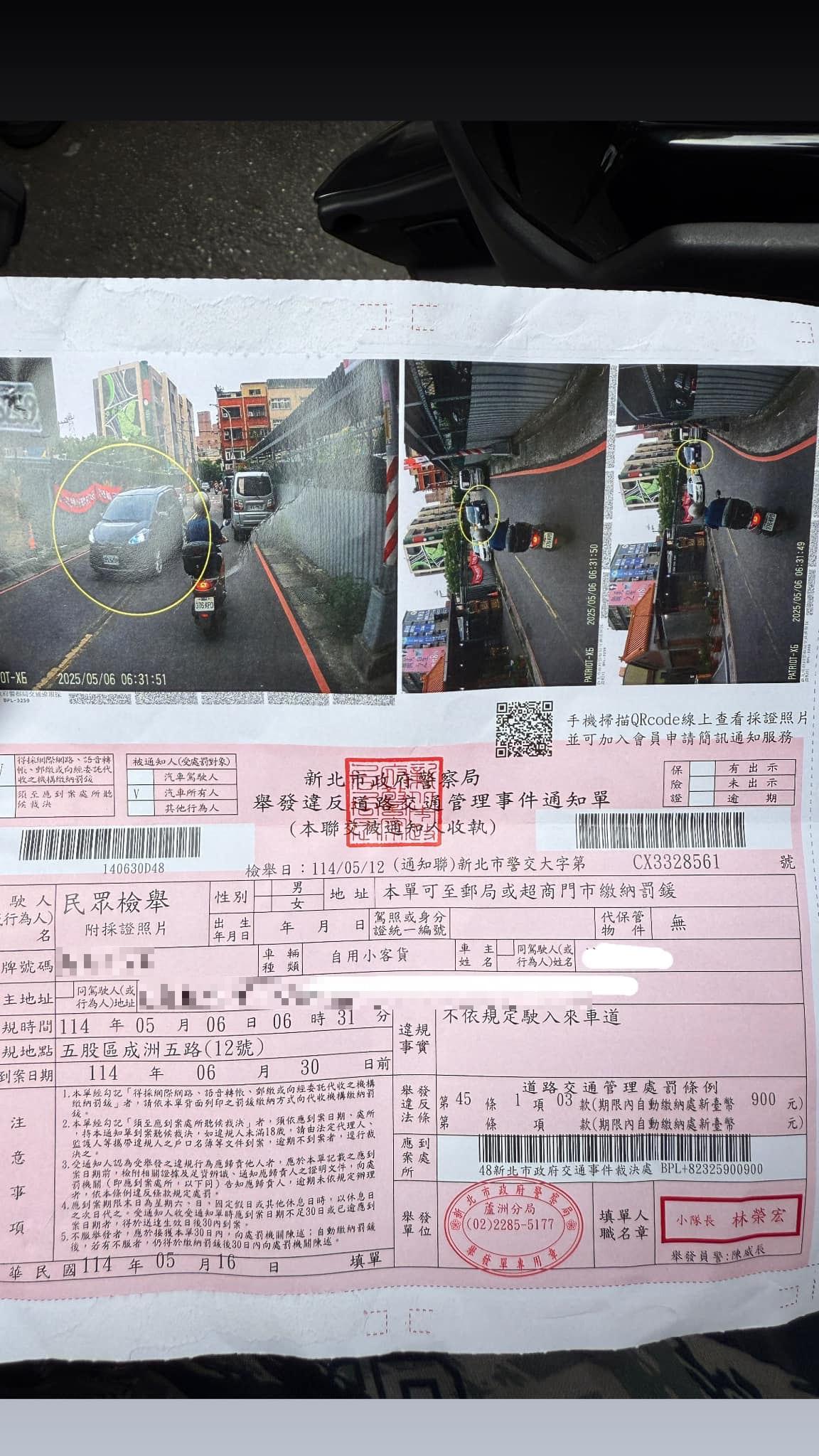 民眾閃違停跨越雙黃線,卻因此挨罰。(圖/翻攝自臉書「爆料公社」)